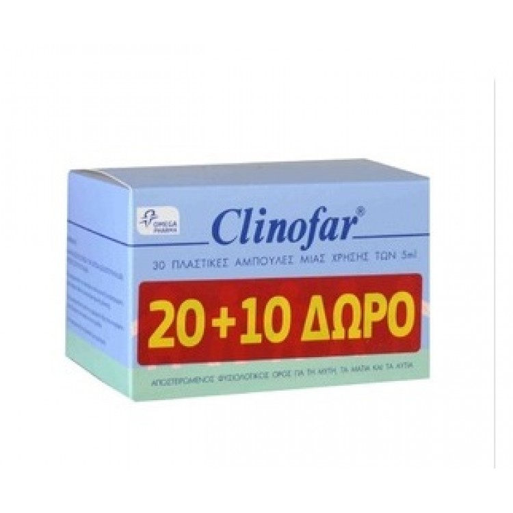 Clinofar αμπούλες 5 ml. x 20 τεμ + 10 τεμ ΔΩΡΟ Clinofar αμπούλες 5 ml. x 20 τεμ + 10 τεμ ΔΩΡΟ